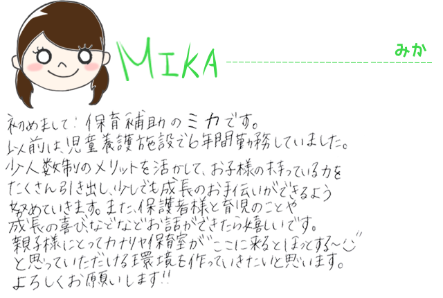 みか